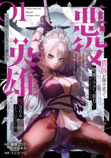 Sampul Manga Akuyaku Kizoku ga Hirakinaotte Hametsu Flag wo "Jitsuryoku" de Tatakiotteitara, Itsunomanika Heroine-tachi kara Eiyuushi sareru You ni Natta Ken
