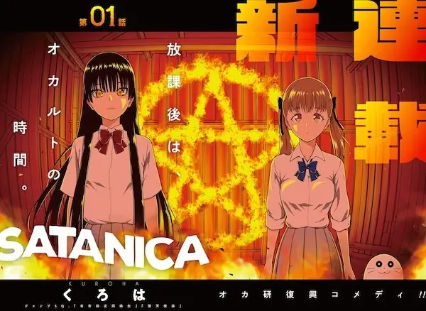 Gambar Cover Manga SATANICA