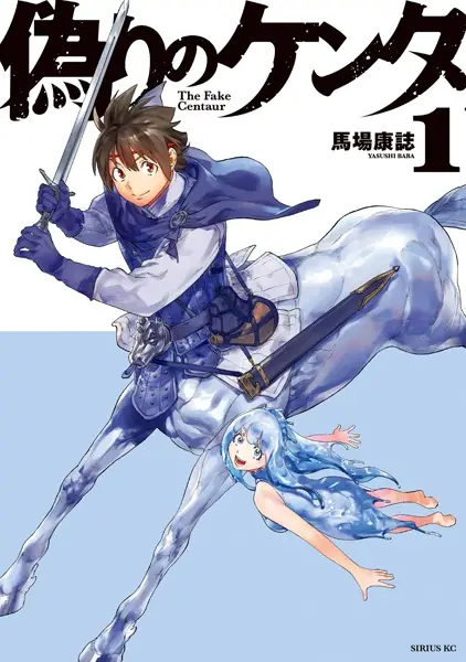 Gambar Cover Manga Itsuwari no Kenta