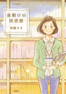 Sampul Manga Yoake no Toshokan
