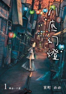 Sampul Manga Kawazoko Gentou