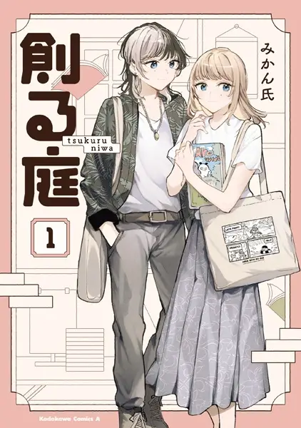 Gambar Cover Manga Tsukuru Niwa