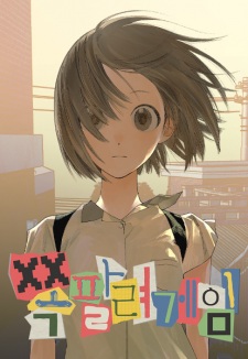 Sampul Manga I Dare You