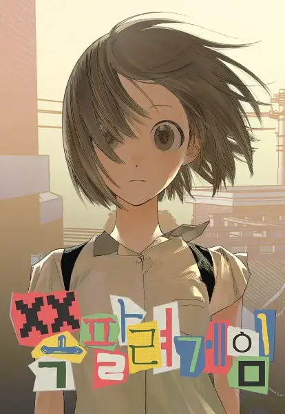 Gambar Cover Manga I Dare You