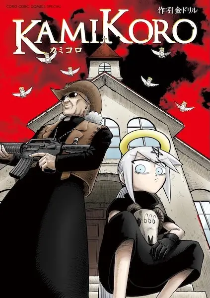 Gambar Cover Manga KamiKoro