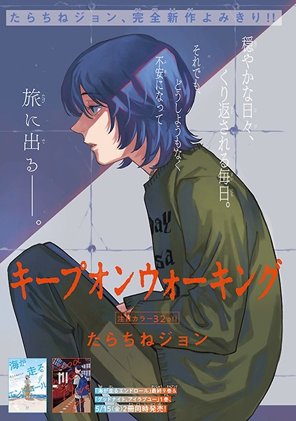Gambar Cover Manga Keep on Walking