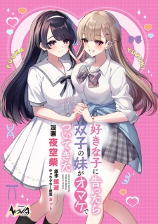 Sampul Manga Suki na Ko ni Kokuttara, Futago no Imouto ga Omake de Tsuitekita