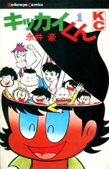 Sampul Manga Kikkai-kun