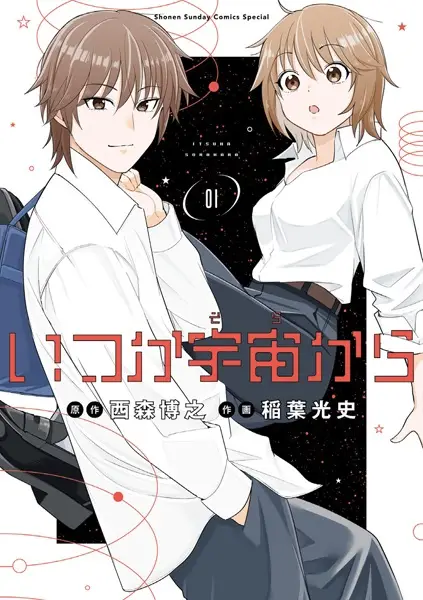 Gambar Cover Manga Itsuka Sora kara