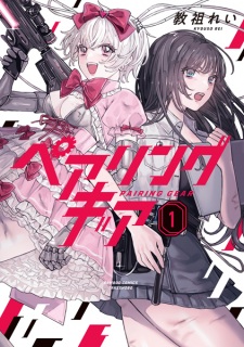 Sampul Manga Pairing Gear