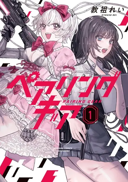 Gambar Cover Manga Pairing Gear