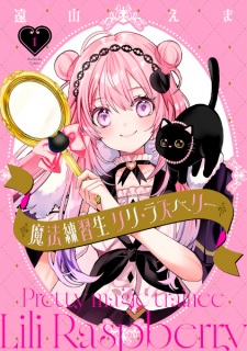 Sampul Manga Mahou Renshuusei Lili Raspberry