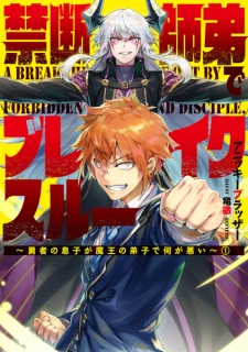 Sampul Manga Kindan Shitei de Breakthrough: Yuusha no Musuko ga Maou no Deshi de Nani ga Warui