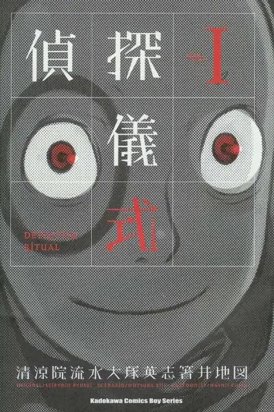 Gambar Cover Manga Tantei Gishiki