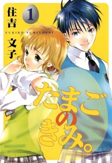 Gambar Manga Tamago no Kimi
