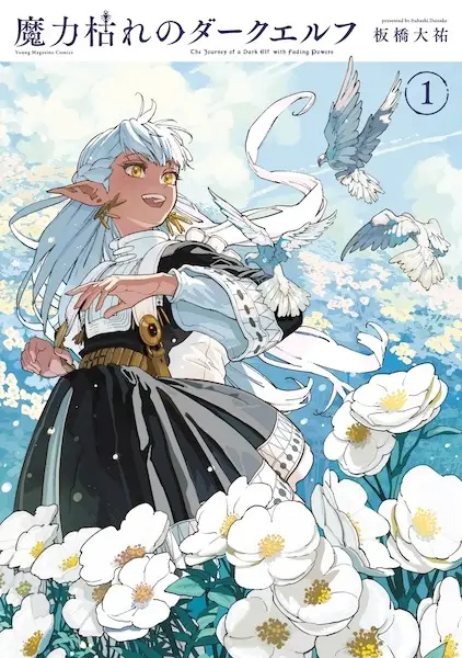 Gambar Cover Manga Maryoku Kare no Dark Elf