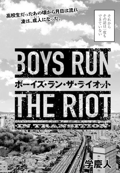 Gambar Cover Manga Boys Run the Riot: In Transition