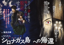 Sampul Manga Shironagasu-tou e no Kikan