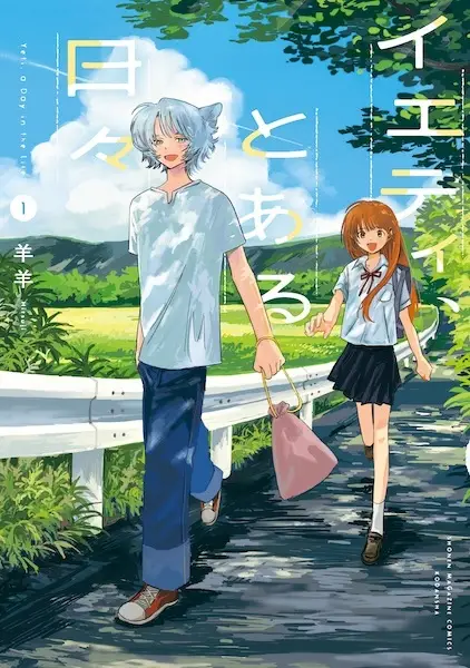 Cover Manga: Yeti, Toaru Hibi