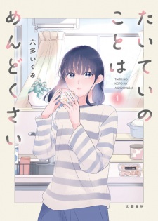 Sampul Manga Taitei no Koto wa Mendokusai