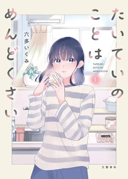 Gambar Cover Manga Taitei no Koto wa Mendokusai