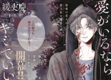 Sampul Manga Ai ga Iru nara Kimi de Ii