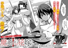 Sampul Manga Maken no Valkyria