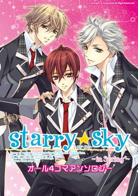 Gambar Cover Manga Starry☆Sky: In Spring - 4-koma Anthology