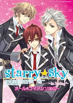 Gambar Cover Manga Starry☆Sky: In Spring - 4-koma Anthology