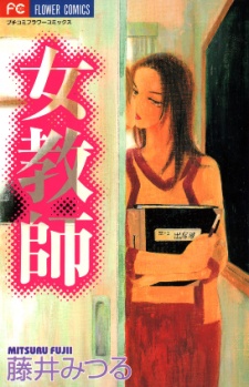 Sampul Manga Onna Kyoushi