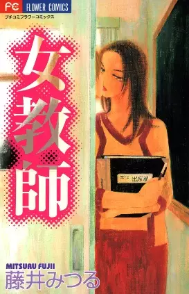 Gambar Cover Manga Onna Kyoushi
