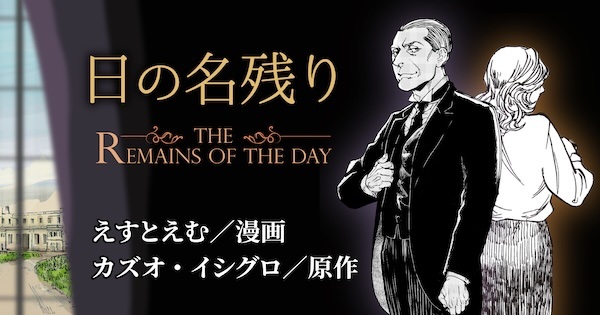 Gambar Cover Manga Hi no Nagori