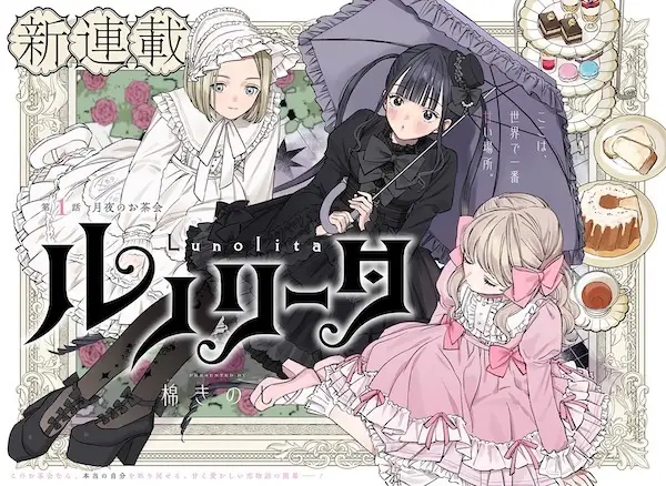 Gambar Cover Manga Lunolita