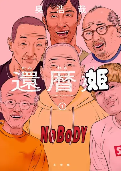 Gambar Cover Manga Kanrekihime