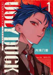Gambar Manga Hundred Note: Ugly Duck