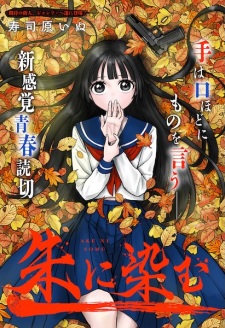 Sampul Manga Ake ni Somu