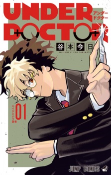 Sampul Manga Under Doctor
