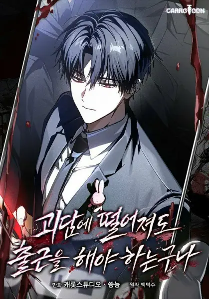Gambar Cover Manga Got Dropped into a Ghost Story, Still Gotta Work