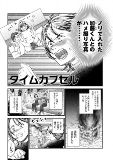 Sampul Manga Time Capsule