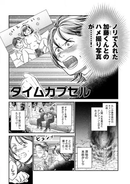 Gambar Cover Manga Time Capsule