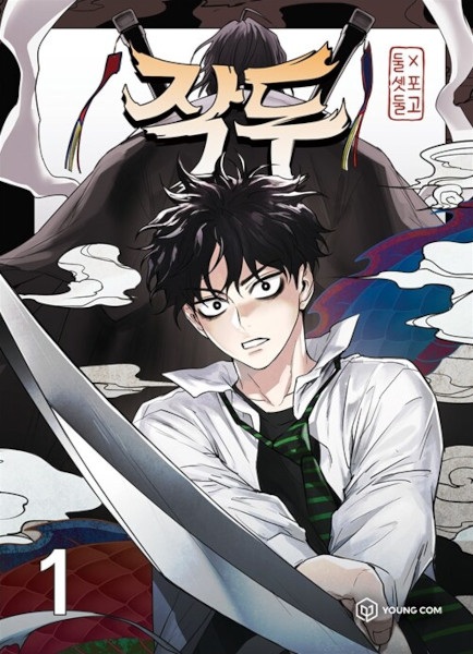 Gambar Cover Manga Jakdu: Shaman's Blade