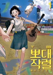 Sampul Manga Radiant Rewind
