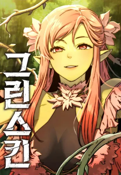 Gambar Cover Manga Green Skin