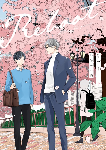 Gambar Cover Manga Reboot
