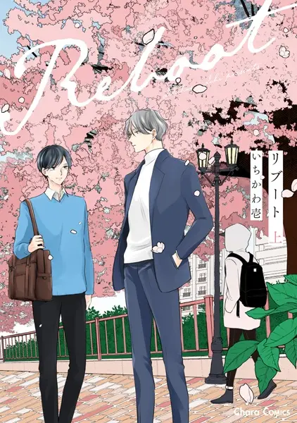 Gambar Cover Manga Reboot