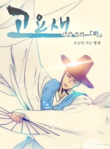 Sampul Manga Serene Bird