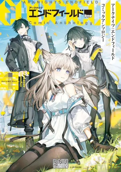 Gambar Cover Manga Arknights: Endfield - Comic Anthology