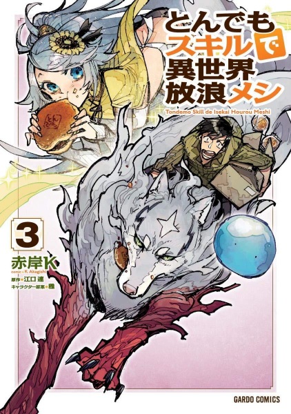 Manga image Tondemo Skill de Isekai Hourou Meshi