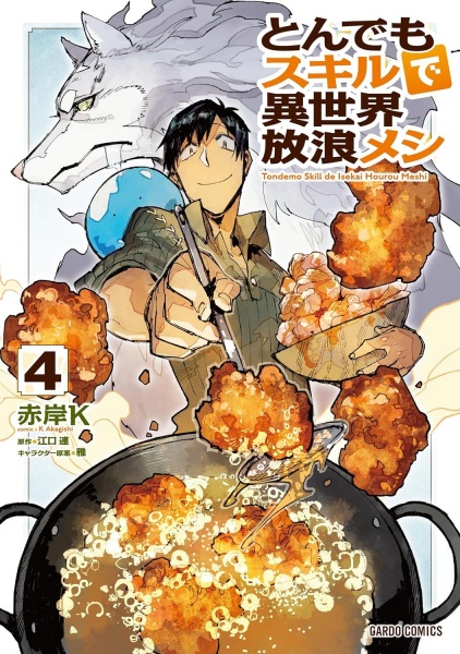 Manga image Tondemo Skill de Isekai Hourou Meshi