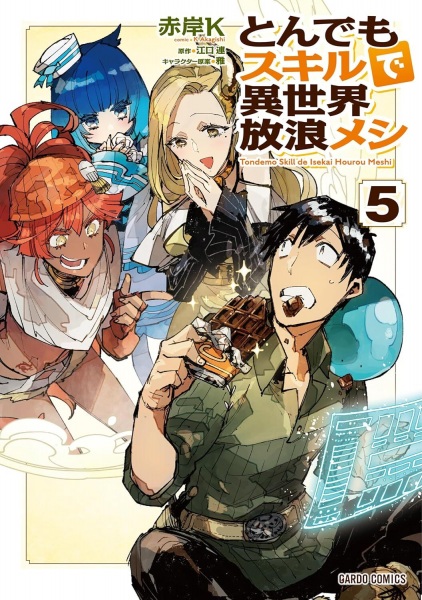 Manga image Tondemo Skill de Isekai Hourou Meshi